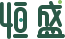 HONE-恒盛注册-官方授权会员注册登录服务中心！